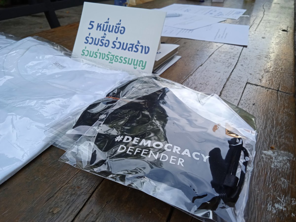 iLawclub's tweet image. นอกจากโต๊ะเข้าชื่อ #แก้รัฐธรรมนูญ แล้ว ยังมีของที่ระลึกมาขายด้วย

๐ เสื้อ &quot;ร่วมรื้อ ร่วมร่าง ร่วมสร้าง รัฐธรรมนูญ&quot; ตัวละ 200 ฿
๐ Mask #democracydefender ชิ้นละ 100 ฿ 

อยู่ยาวกันที่ โกดังราชวงศ์ ถึง 20.30 น. เลย