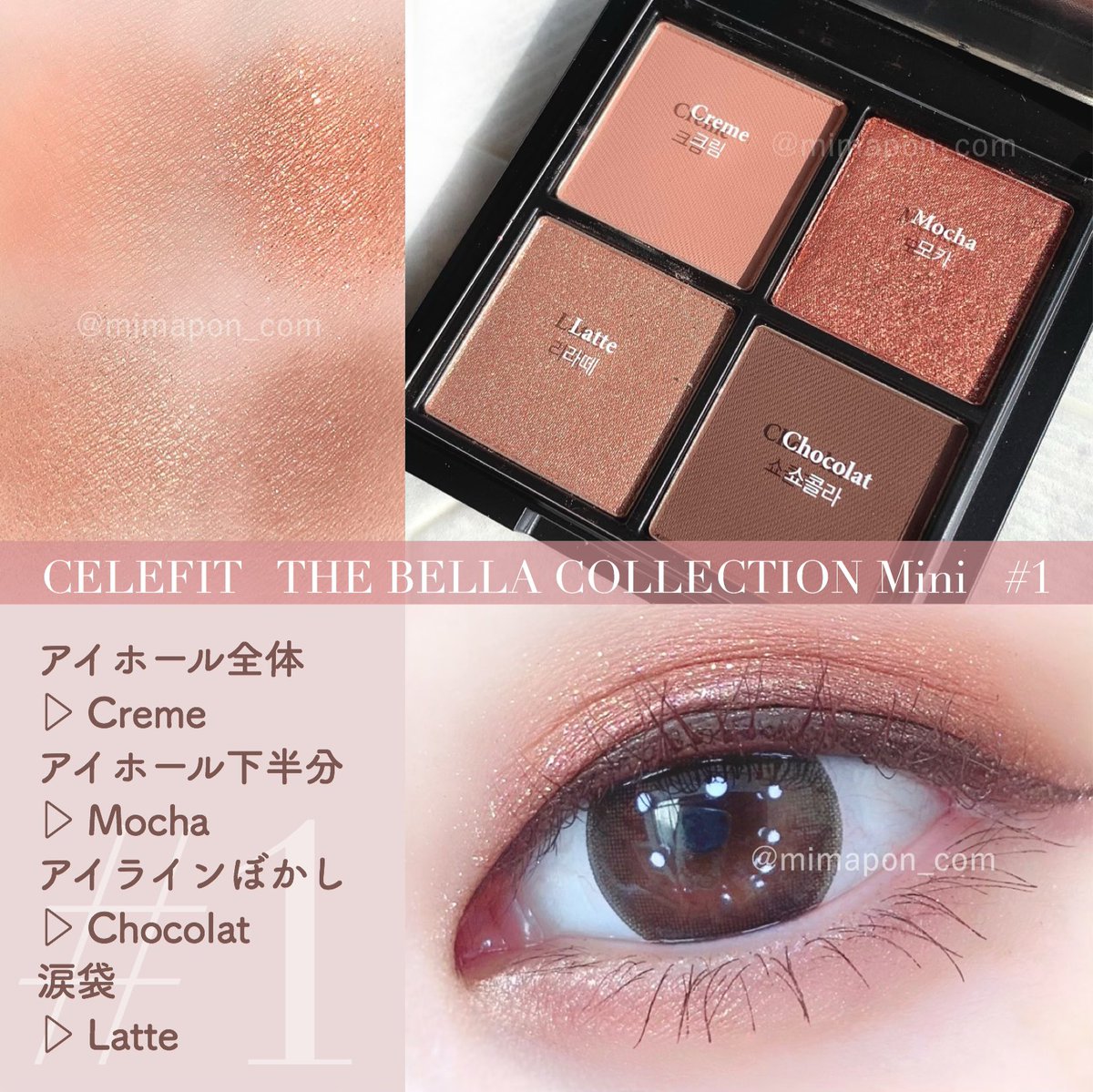 みまぽん Auf Twitter Celefit The Bella Collection Mini アイシャドウパレット 01は 赤みブラウン系のラメ マット シマーなカラー 02はナチュラルカラー Dolceはクールなブラウン 03はキラッキラのホログラム グリッターが詰まったパレット セレ みまぽん Auf Twitter Celefit The Bella Collection Mini アイシャドウパレット 01は 赤みブラウン系のラメ マット シマーなカラー 02はナチュラルカラー Dolceはクールなブラウン 03はキラッキラのホログラム グリッターが詰まったパレット セレ
