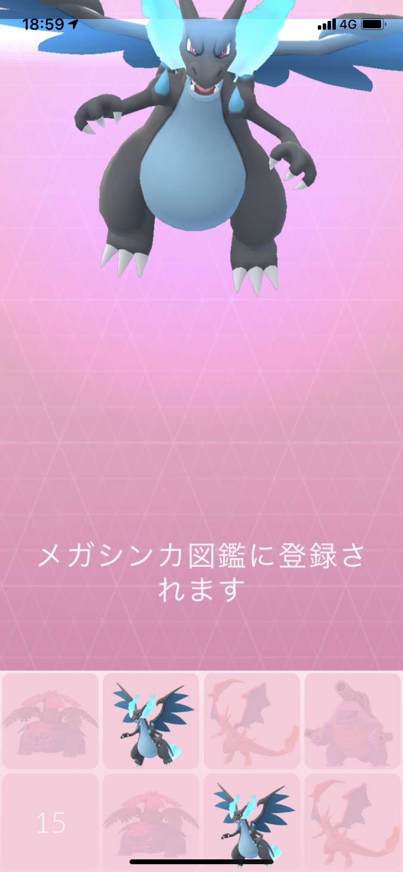 ポラリス Twitterissa ポケモンgo リザードン100をメガリザードンxに進化させてみました カッコイイ ポケモンgo メガ リザードンx リザードン 個体値100 T Co 21uzqdxvq1 Twitter