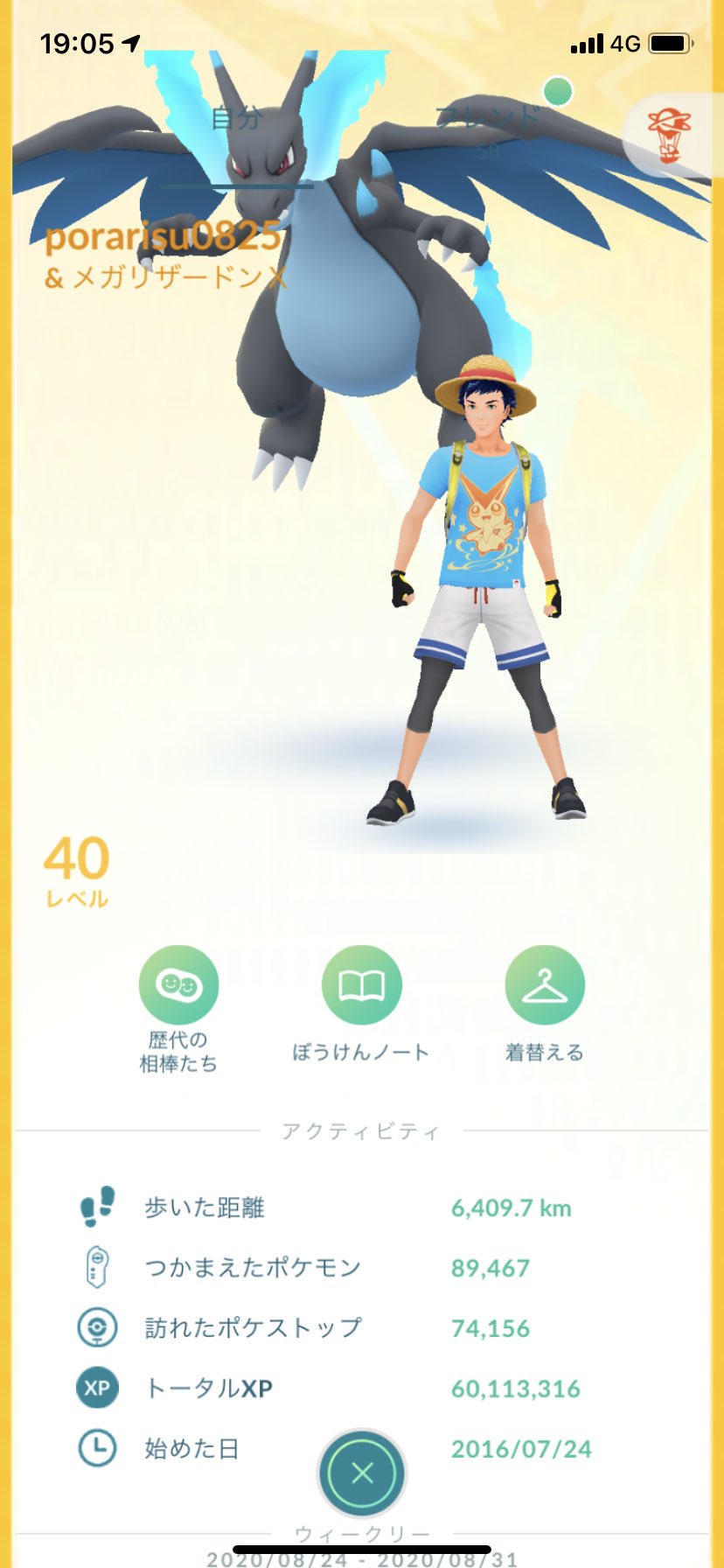 ポラリス Twitterissa ポケモンgo リザードン100をメガリザードンxに進化させてみました カッコイイ ポケモンgo メガ リザードンx リザードン 個体値100 T Co 21uzqdxvq1 Twitter