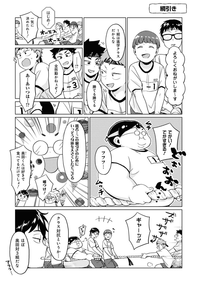 不良っぽい子がひとめぼれした話58 