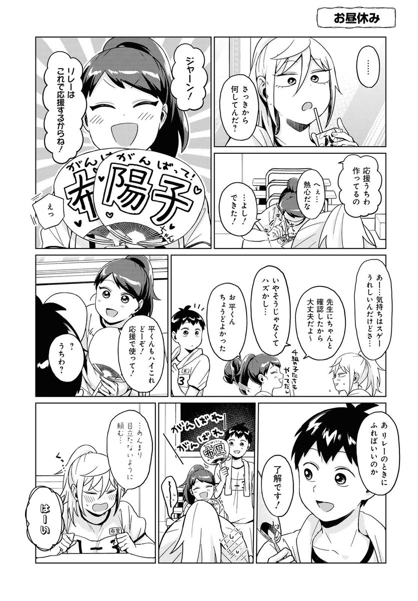 不良っぽい子がひとめぼれした話58 