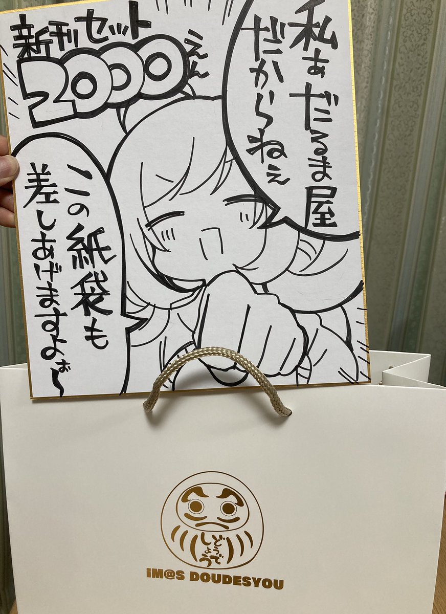 いよいよ明日!SSFよろしくお願いします!!( * ` ▽ ' )な色紙です! 