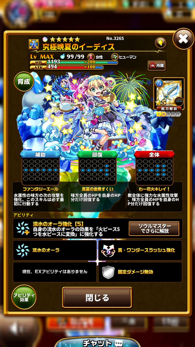 Game Or Games Game Crock エレスト 晩夏のヘルと晩夏のイーディスの究極完了 O O O エレスト