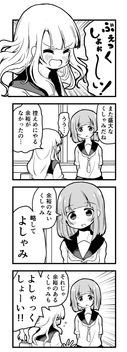 盛大なくしゃみをする話 