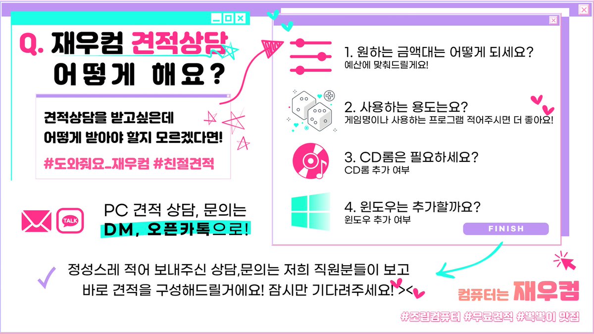 뽁뽁이 맛집재우컴 🖥 (견적상담,버튜버,파판14,인조이,클튜,에펙) tweet media