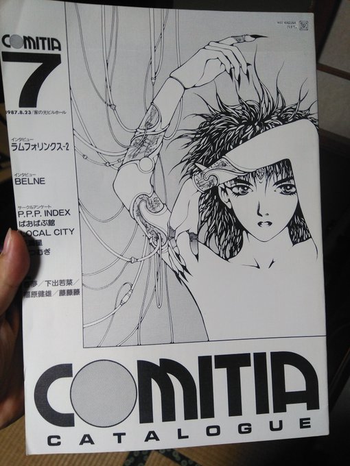 コミティア7は前に会場で無料配布したときに並んでゲットした 