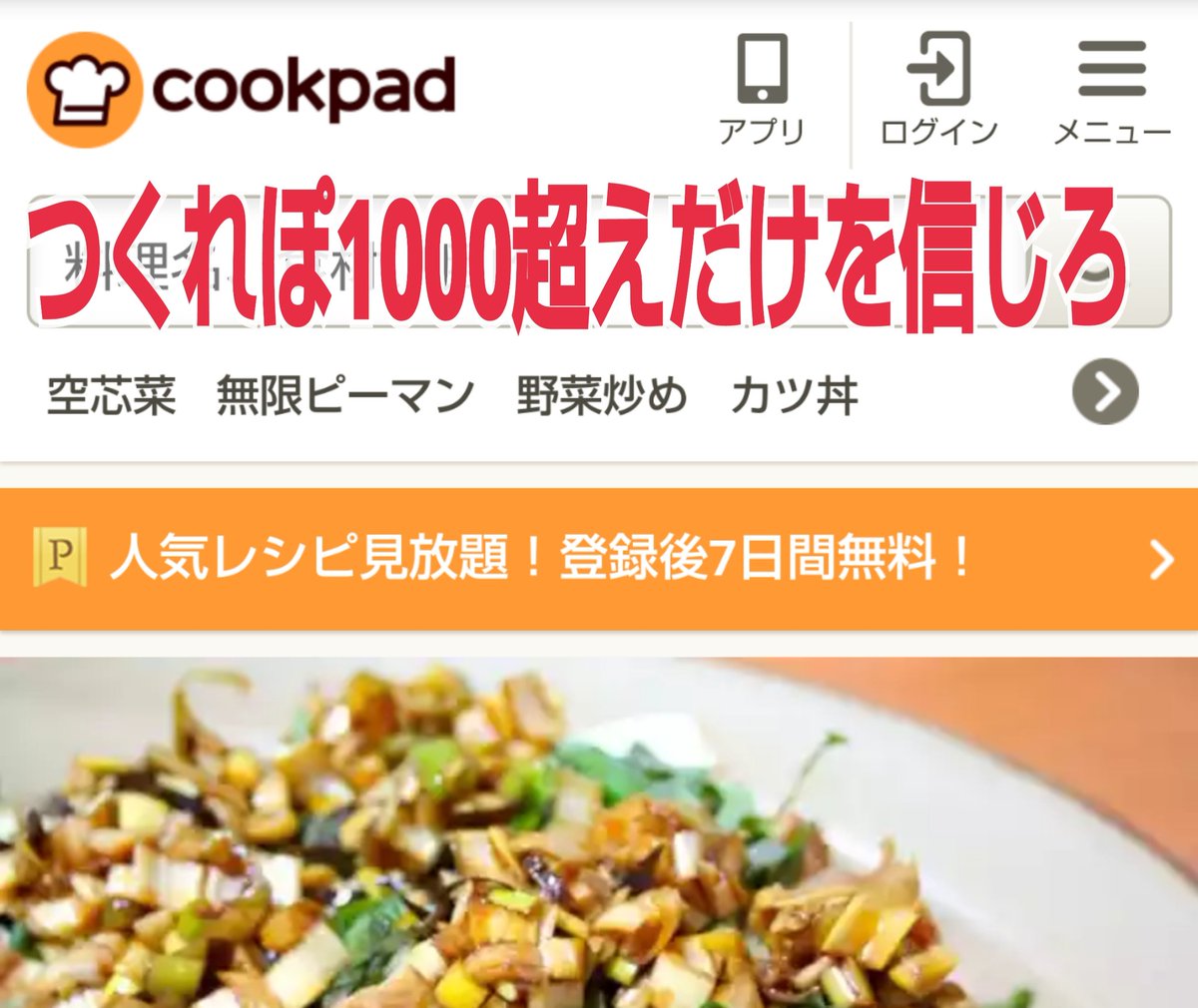 料理初心者たちへ告ぐ オススメのレシピサイト 料理研究家はこれだ これらに何度お世話になったことか 白ごはん Comに裏切られた事ない Togetter