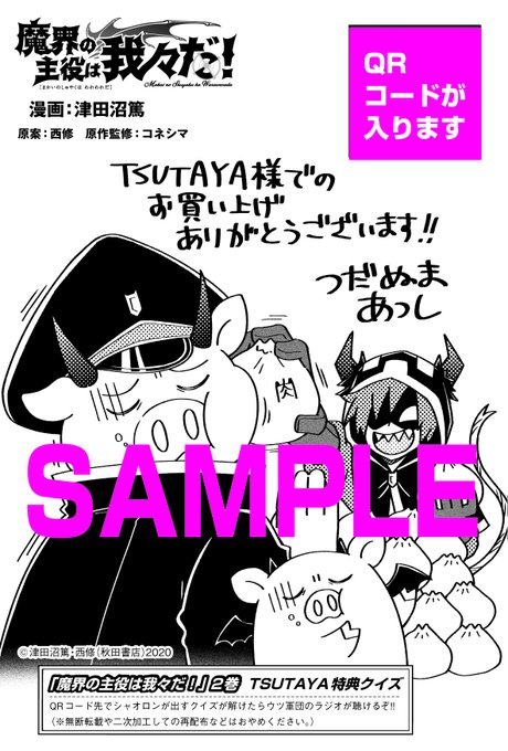 魔入りました 入間くん 公式 さん の人気ツイート 2 Whotwi グラフィカルtwitter分析 魔入りました 入間くん 公式 さん の人気ツイート 2 Whotwi グラフィカルtwitter分析