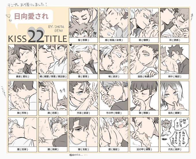 キス22箇所 を含むマンガ一覧 ツイコミ 仮 キス22箇所 を含むマンガ一覧 ツイコミ 仮