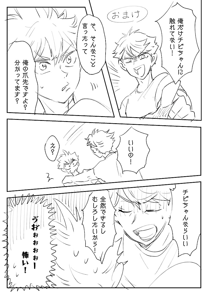 しょうた 日向愛されキス22箇所 からの及日 漫画 腐向けhq 日向受け キス22箇所 T Co H7x9uvirvq T Co 0q2yypuzev Twitter