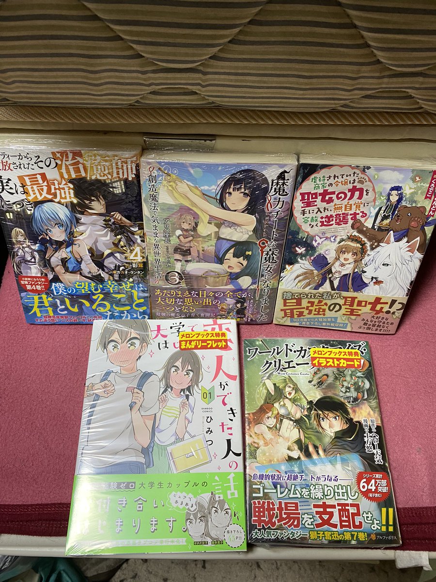 須賀隆太郎 ノクタ新作準備中 購入品 本日のラノベ戦果 パーティーから追放されたその治癒師 実は最強につき 4 魔力チートな魔女になりました 3 虐待されていた商家の令嬢は聖女の力を手に入れ 無自覚に容赦なく逆襲する 大学ではじめて