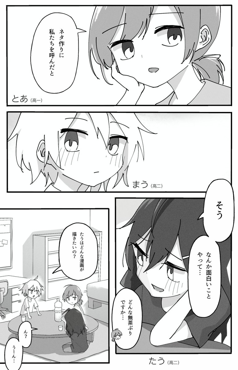 のをか 漫画を描きたいのに何も思いつかない話