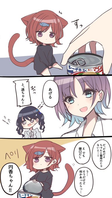 猫樋口 