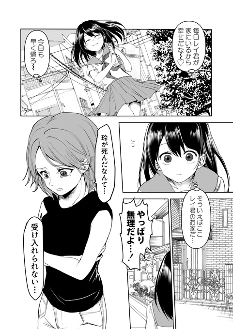 ヤンデレ彼女に監禁される話【前編】 