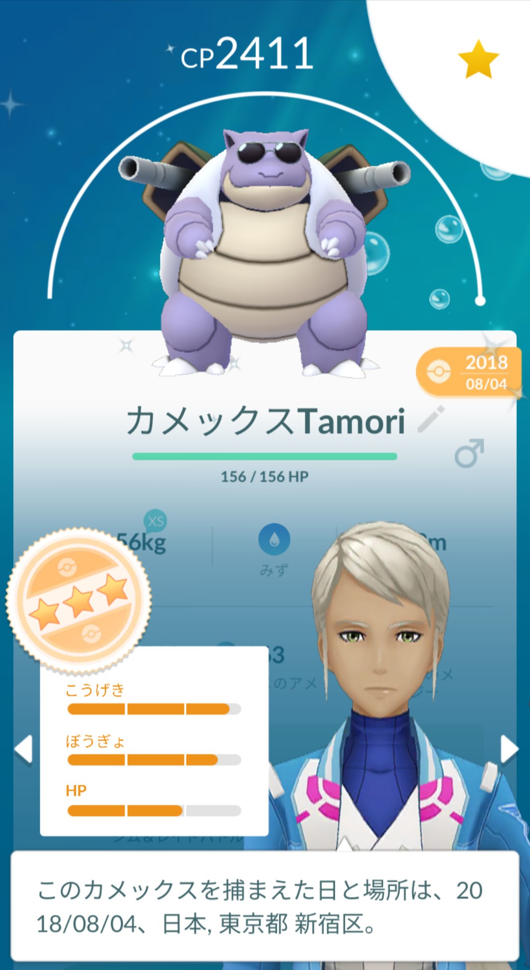 ポケモンgo攻略 Gamewith グラサンカメックスについて グラサンカメックスはメガシンカすることが可能です ただし メガシンカ後はグラサンを外した状態になります メガシンカ解除後 再度サングラスをかけたカメックスの姿に戻ります ポケモンgo