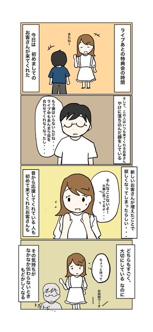 アイドルをやっていて「伝えることの難しさ」を感じる瞬間 