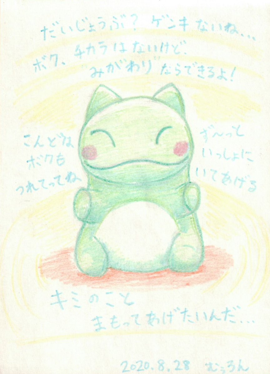 みがわり人形 みがわり人形