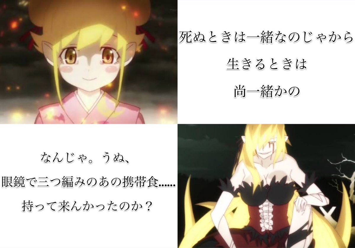 零 零 さんが選ぶ 物語シリーズ 名言集 キスショット アセロラオリオン ハートアンダーブレード 忍野忍 零 零 さんが選ぶ 物語シリーズ 名言集 キスショット アセロラオリオン ハートアンダーブレード 忍野忍