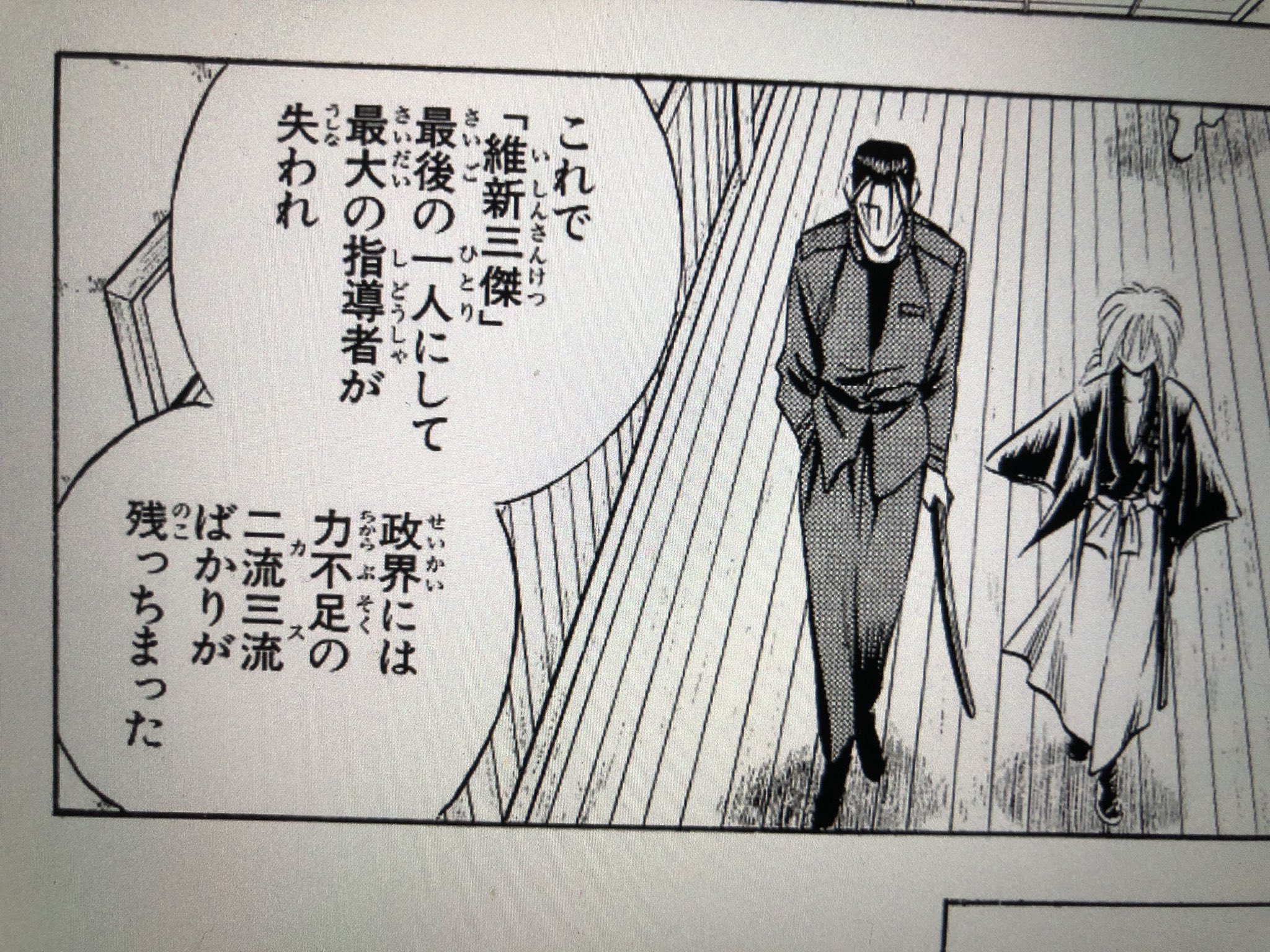 ふりーまん 今となっては るろうに剣心 大久保利通が暗殺された時の斎藤一のセリフが身に染みるな さて 安倍さんがいなくなり いよいよ瀬戸際かもしれないので 日本は日本人が自ら考え覚醒しないといけないなぁ T Co G0q2dgbxag Twitter ふりーまん 今となっては るろうに剣心 大久保利通が暗殺された時の斎藤一のセリフが身に染みるな さて 安倍さんがいなくなり いよいよ瀬戸際かもしれないので 日本は日本人が自ら考え覚醒しないといけないなぁ T Co G0q2dgbxag Twitter