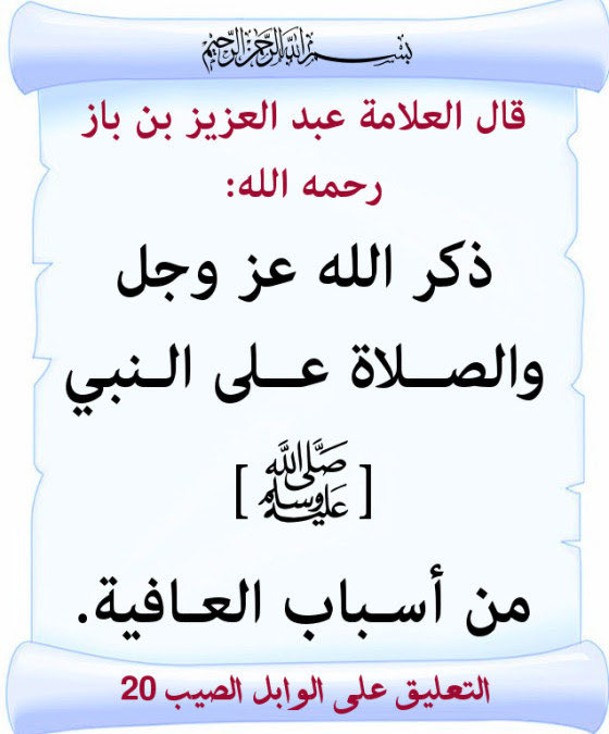 #دعاء_الجمعة
ذكر رسول اللَّهِ ﷺ يوم الجمعة فقال:
(فيه سَاعَةٌ لا يُوَافِقها عَبد مُسلِم وَهُو قَائِمٌ يُصَلِّي يسأَلُ اللَّه شَيْئًا، إِلاَّ أَعْطَاهُ إِيَّاه)،
فاغتنموها
وهي:ما بين جلوس الإمام على المنبر إلى أن تقضى الصلاة
وما بين صلاة العصر إلى غروب الشمس،
وكل يومها محل دعاء.
