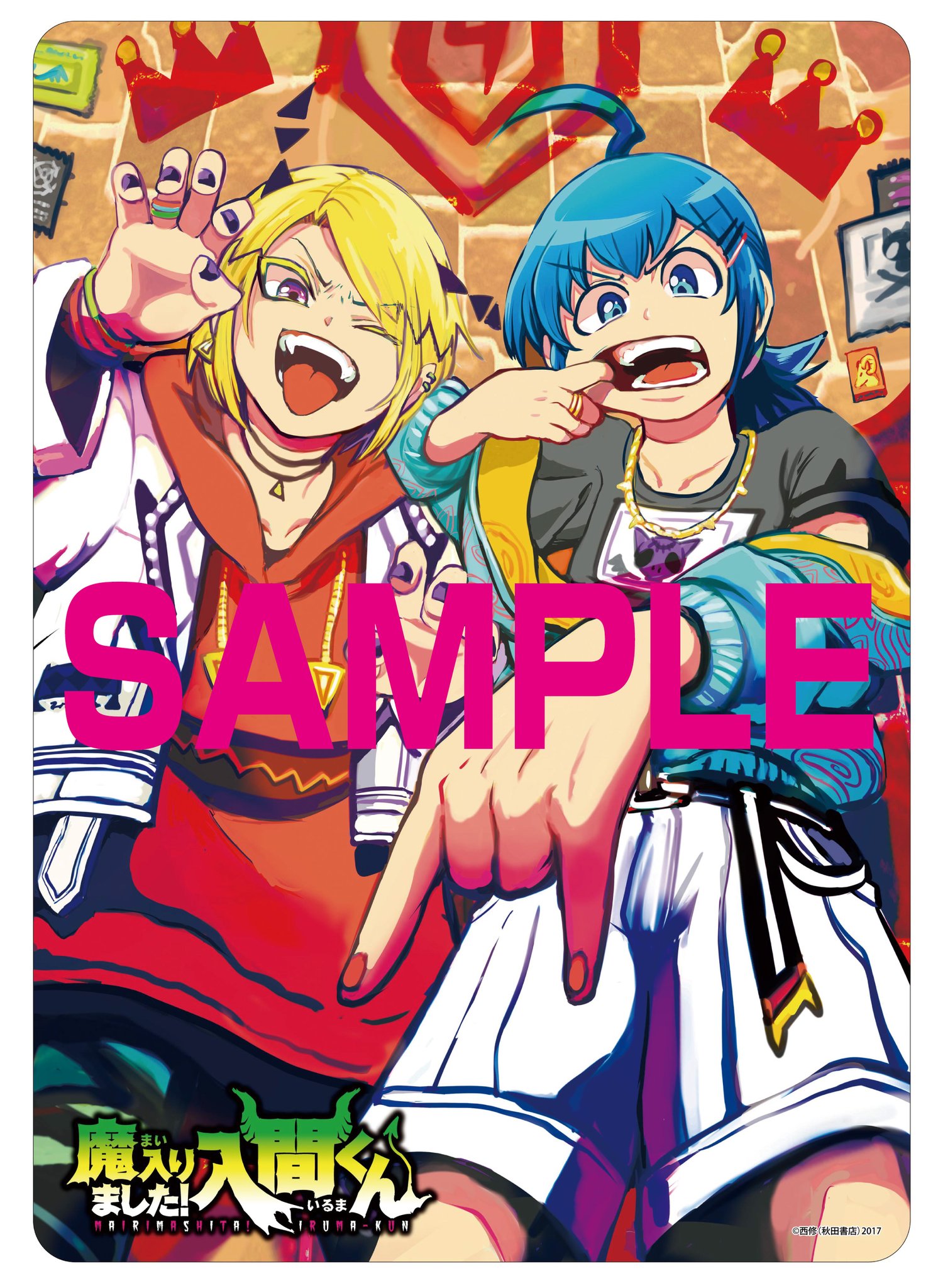 魔入りました! 入間くん【公式】 on X: