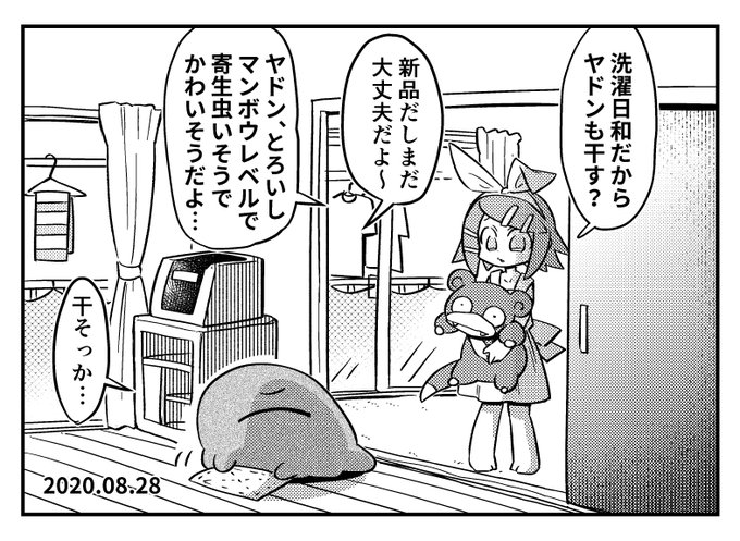 イマジナリーリンちゃんやぁん…日記 