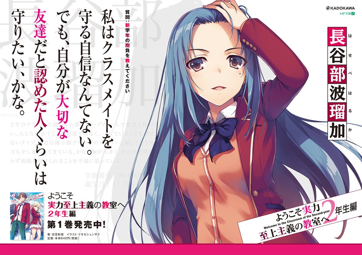 Uzivatel 桜ヶ丘すず よう実 リゼロ 担当編集iさん宣伝アカウント Na Twitteru 2年生編の開始記念 Jr秋葉原駅をジャックした主要キャラ35名の 新学年を迎えての所信表明 では 私はクラスメイトを守る自信なんてない でも 自分が大切な友達 Uzivatel 桜ヶ丘すず よう実 リゼロ 担当編集iさん宣伝アカウント Na Twitteru 2年生編の開始記念 Jr秋葉原駅をジャックした主要キャラ35名の 新学年を迎えての所信表明 では 私はクラスメイトを守る自信なんてない でも 自分が大切な友達