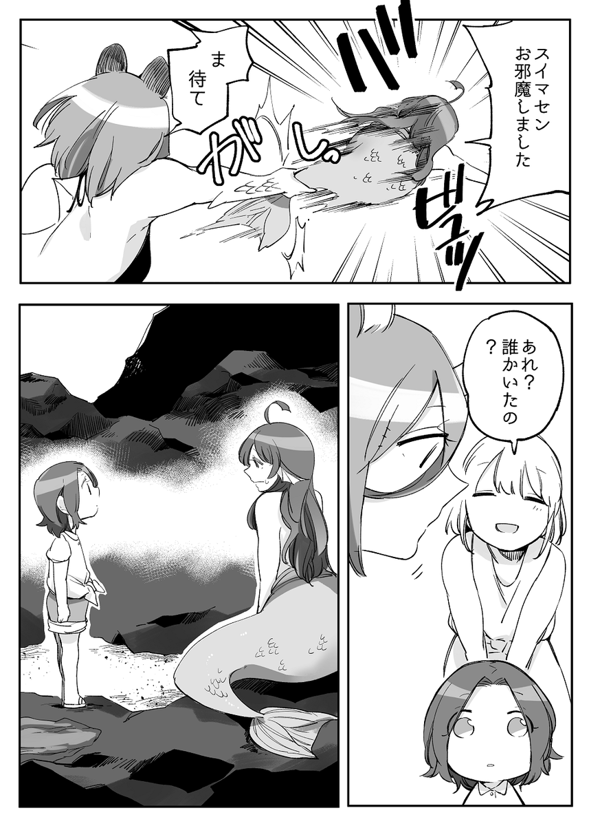 【更新】ぼっち盲43話-1 新キャラ人魚族のナツメちゃん

続きの先行公開はFANBOXにてドウゾ!→https://t.co/nKbhqKNHRr
#創作百合 #ぼっち盲 