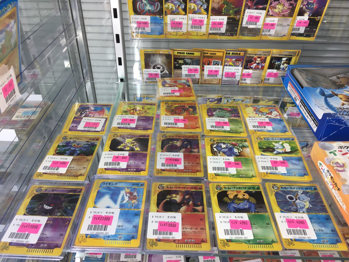 カードラッシュポケモンカード Auf Twitter ポケモンカード カードラッシュ秋葉原２号店 Cardrush Akiba2 に珍しい ポケモンカードweb ポケモンカードvs などのカードを大量入荷しました わるいリザードン カメックス フシギバナ が今なら揃っており