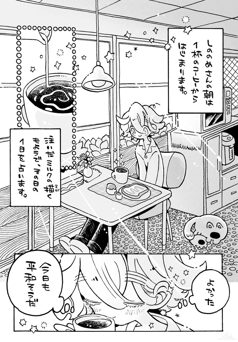 魔法使いのパパとぬいぐるみの子どもの漫画? 