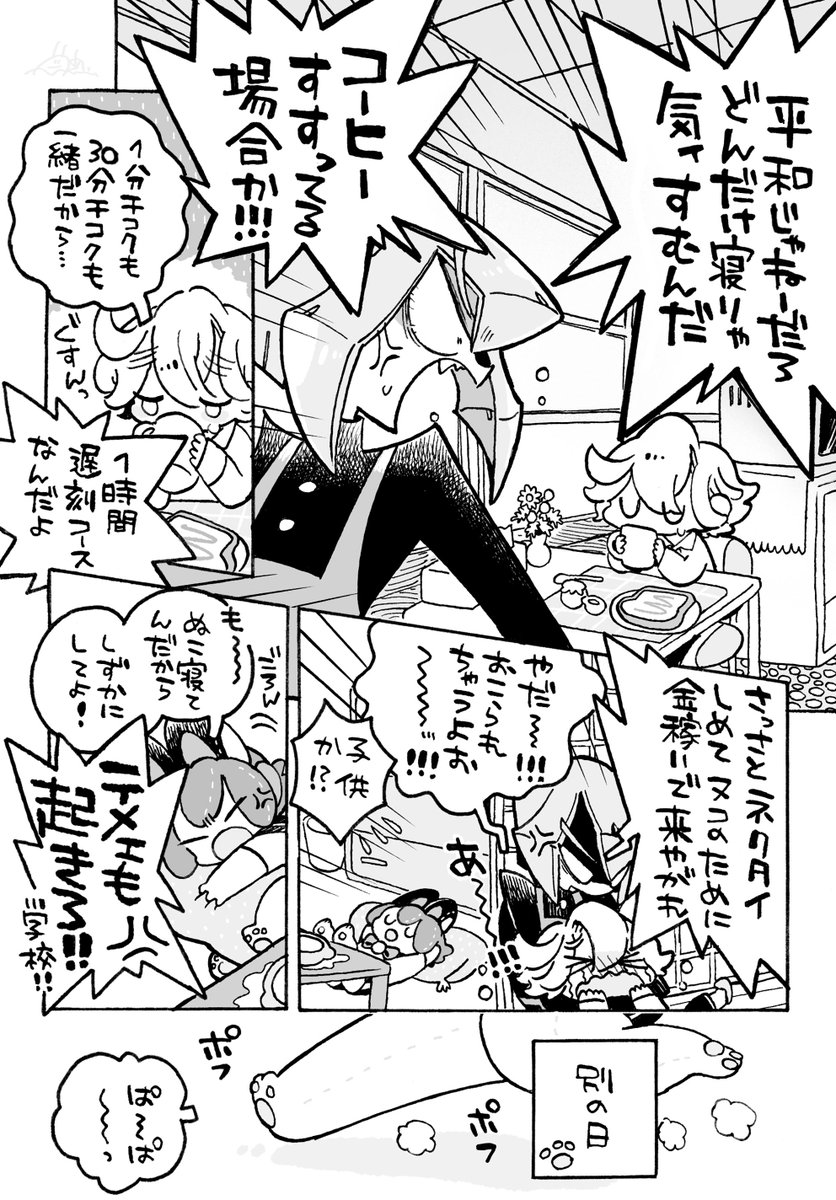 魔法使いのパパとぬいぐるみの子どもの漫画? 