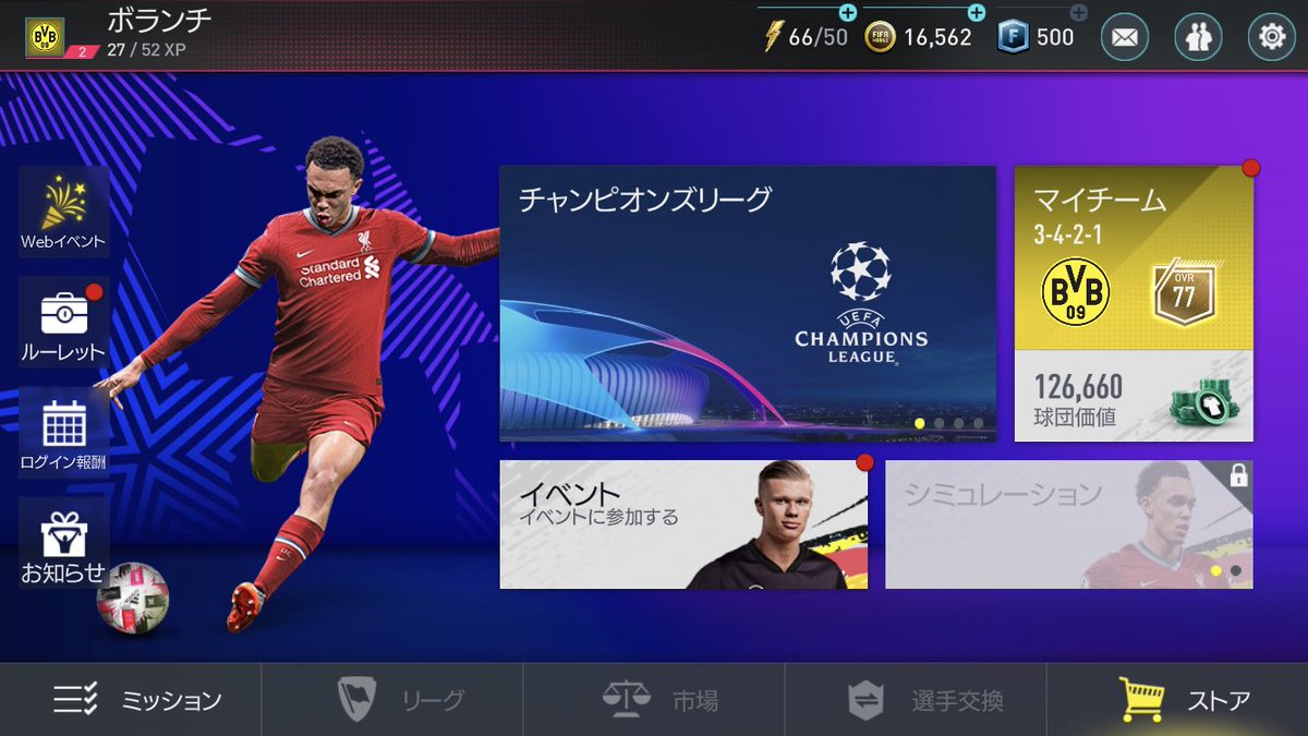 ボランチ ウイイレアプリ攻略サイト على تويتر 教えて Fifaモバイルをプレーするのがほぼ初めてなのですが これはとりあえず最初は何をしたら良いんでしょうか よくわからぬ 誰か詳しく教えて Fifamobile