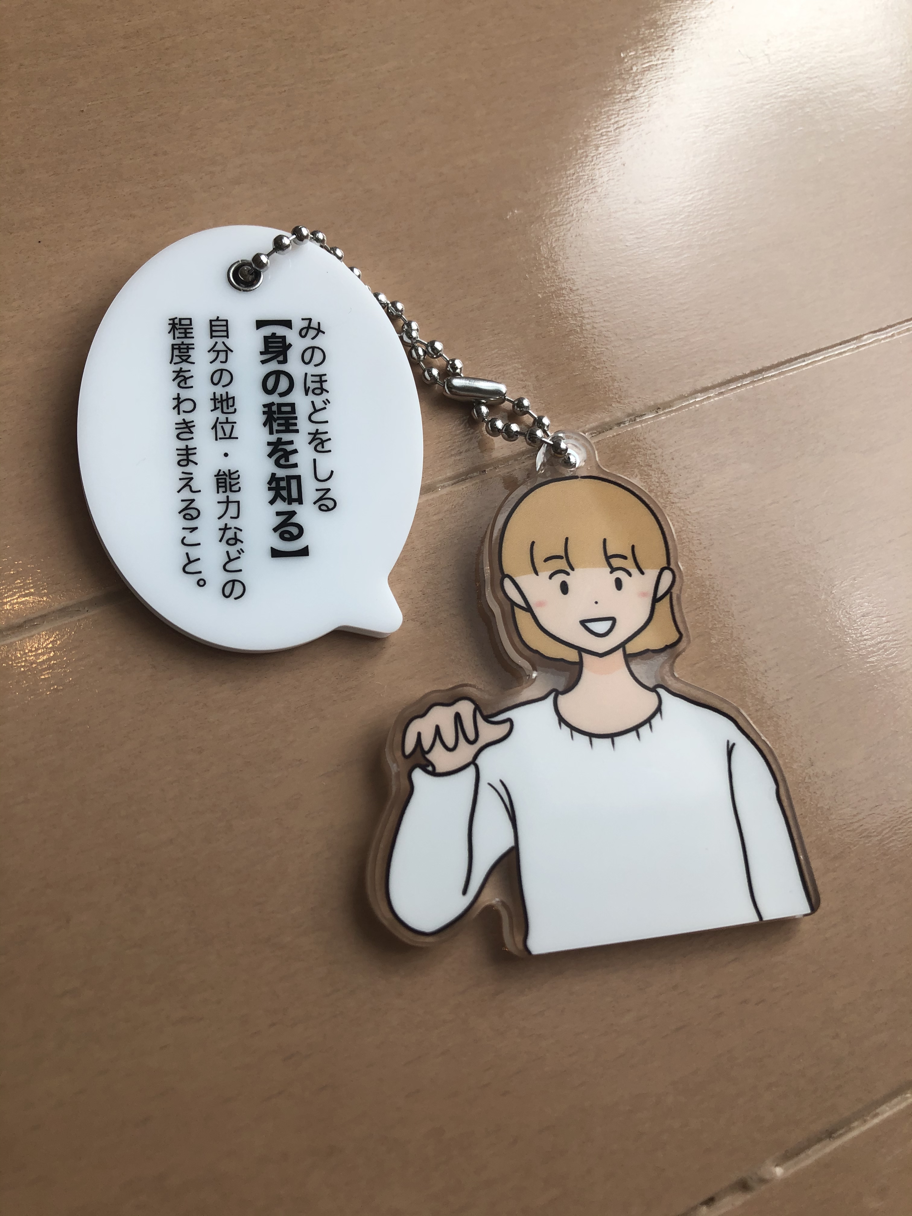 しおひがり ちなみに吹き出しの裏側には慣用句の意味も書いてあるぞ これは親切 T Co Hqzg17blo6 Twitter