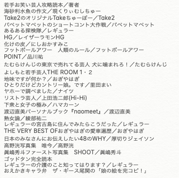 Tweets With Replies By 篠崎美緒 Mio Shinozaki Twitter