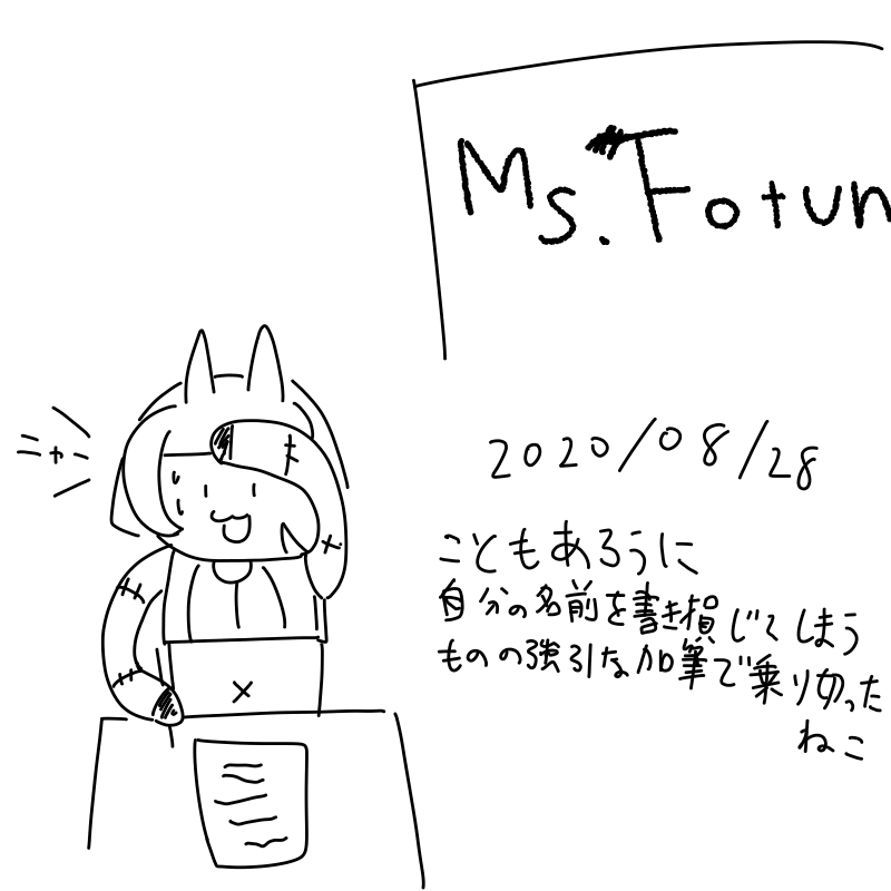 こともあろうに自分の名前を書き損じてしまうものの強引な加筆で乗り切ったねこ
#なんとなく可愛い #shindanmaker
https://t.co/fvchh8YMlj 