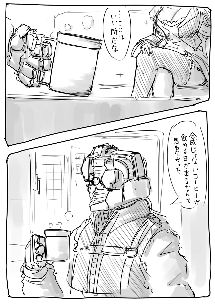 出会ったばかりの頃の話(再掲)
1/5 
