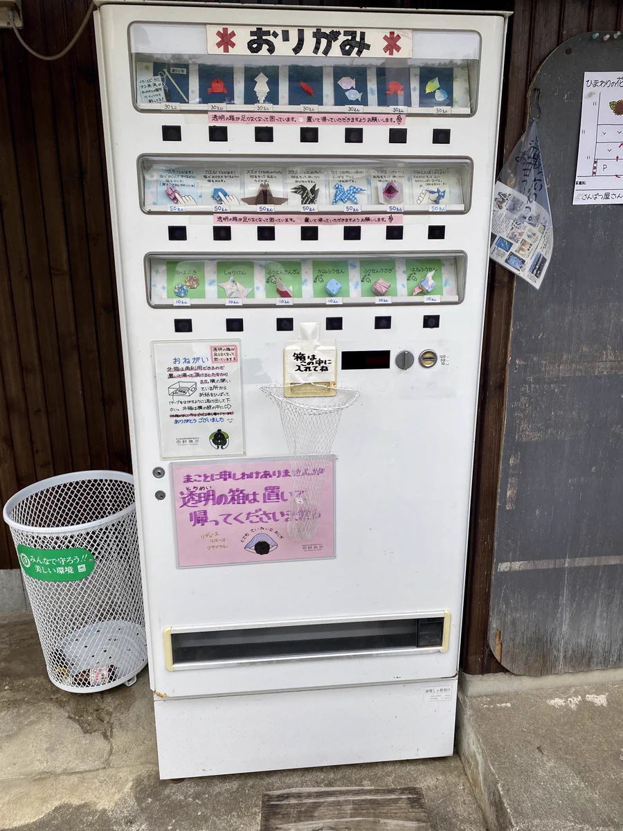 旅行者に大人気！？10円の風船金魚や30円の魚の折り紙が売られている自販機！