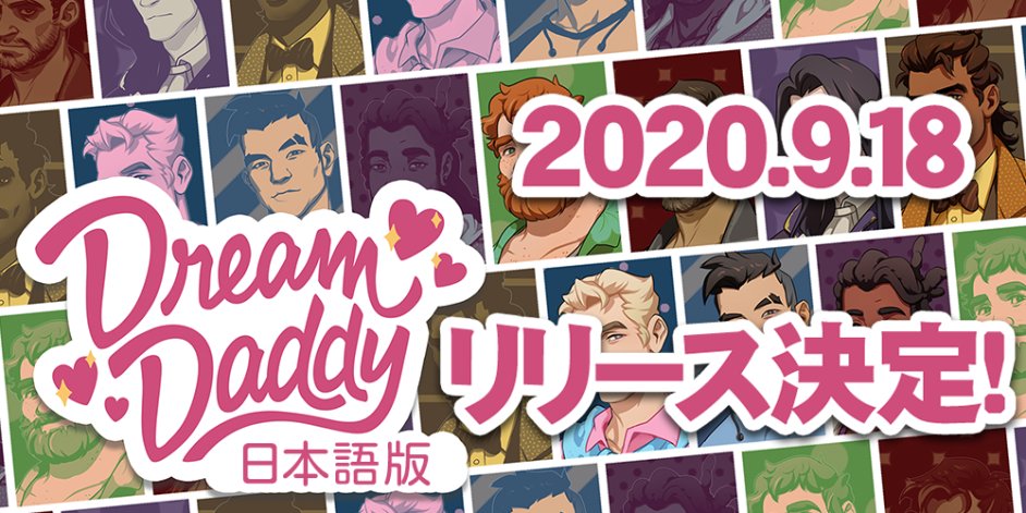 公式 Dream Daddy日本語版 Dreamdaddyjpn Twitter