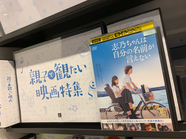 映画 志乃ちゃんは自分の名前が言えない Shinochan Movie Twitter