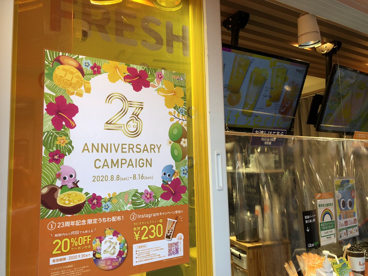 タピオカ巡り O O Coco 都可 下北沢店 5回目 フォロワーさんのおススメ を飲んだ 乳酸菌緑茶 タピオカ M ポイントでタピ無料 545円 タピ中粒もっちり 乳酸菌緑茶 組み合わせ美味 あと 店員さん の応対とかが完璧でした タピ活 タピオカ