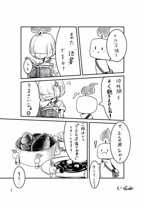 練習で作ってる漫画
明日には完成予定。 