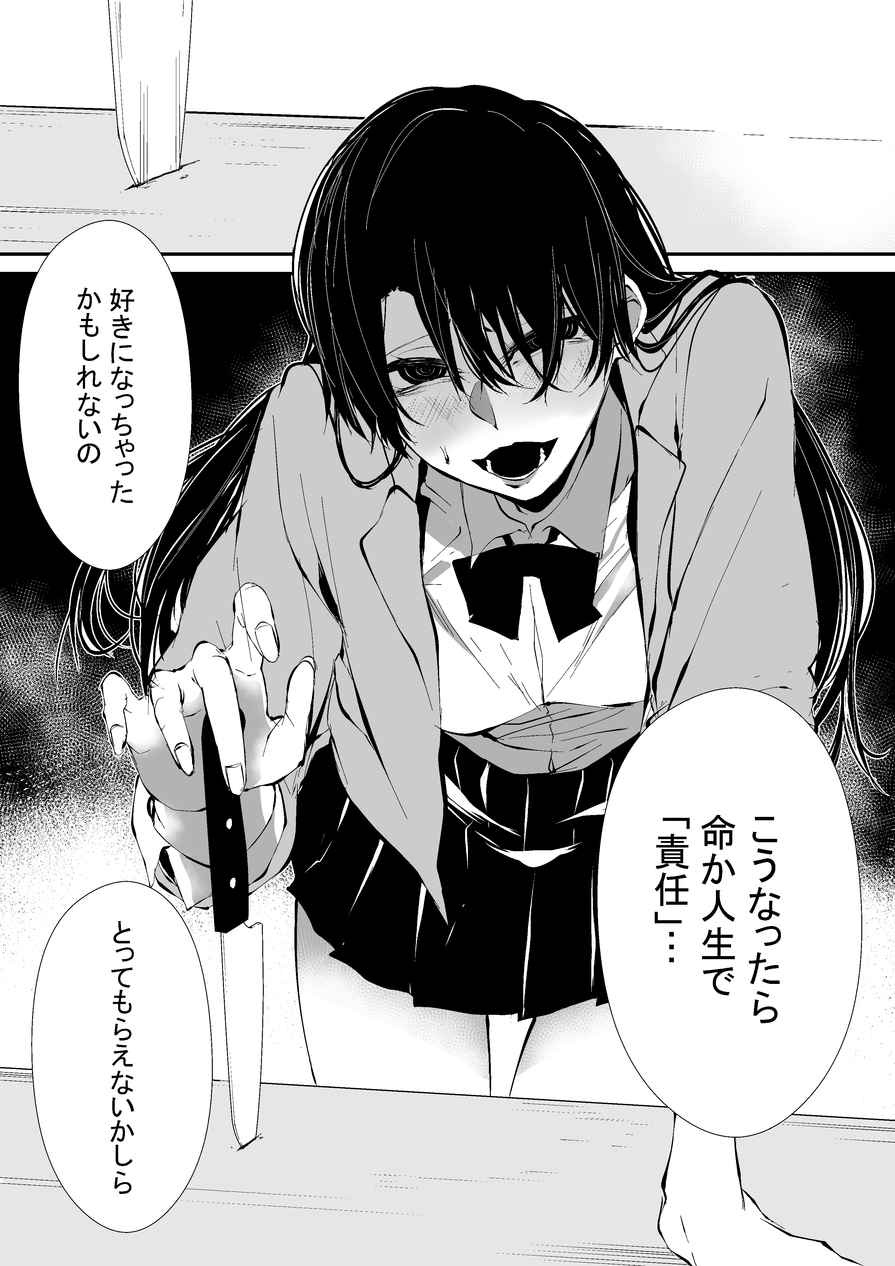 Tomomi 最新刊7 19発売 執念女とクズ男の恋愛マンガ 1 2 T Co Rpfgdvdbme Twitter