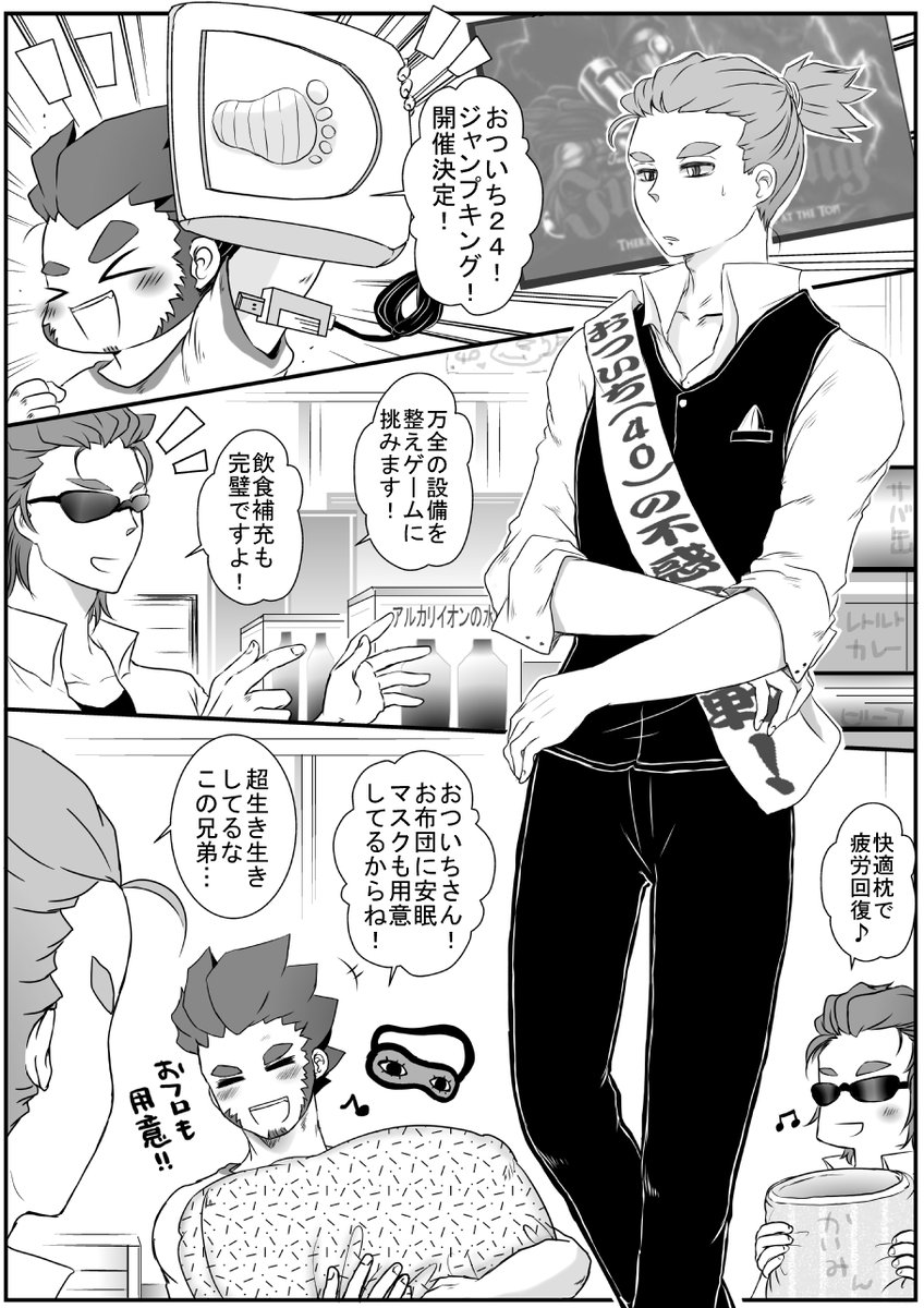 Chiharu ステンバーイ 2bropics