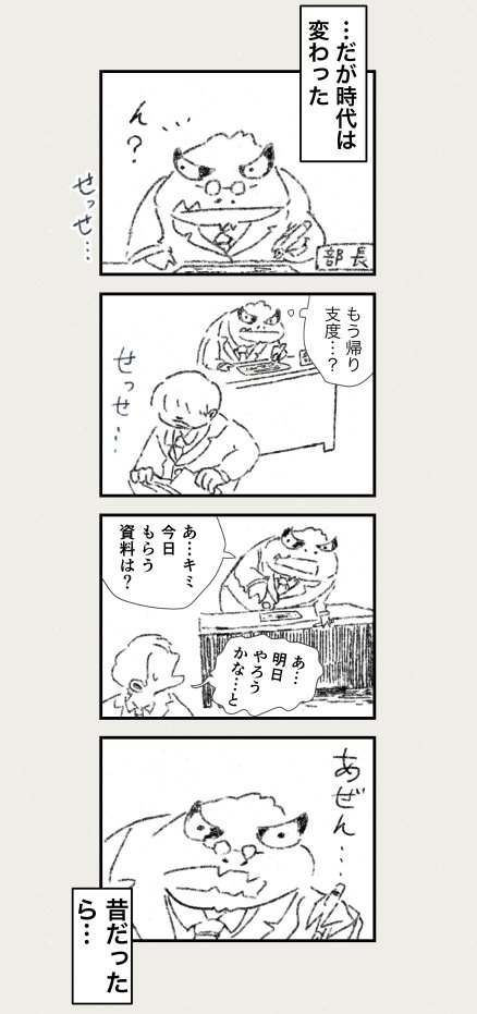 ティラノ部長①話
#ティラノ部長
#大塚ba 