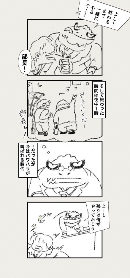 ティラノ部長①話
#ティラノ部長
#大塚ba 