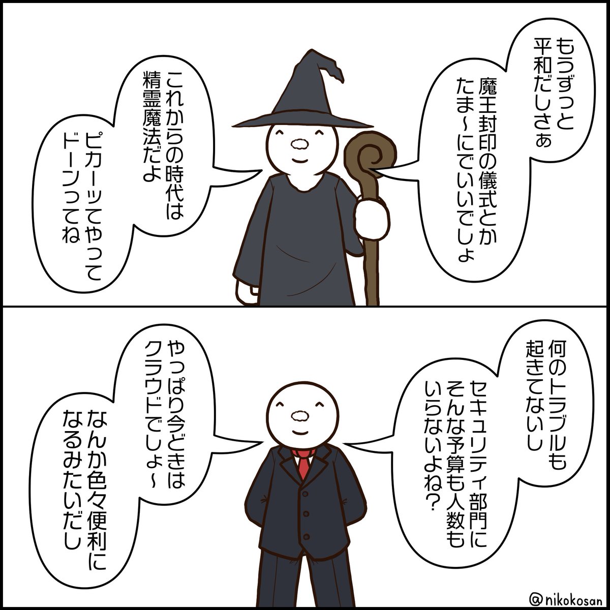 だいたい同じ構図 