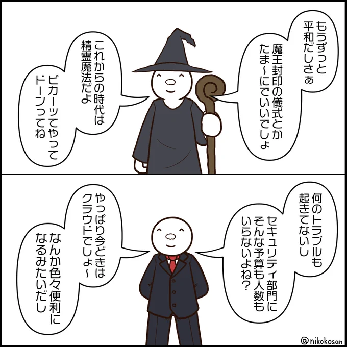 だいたい同じ構図 