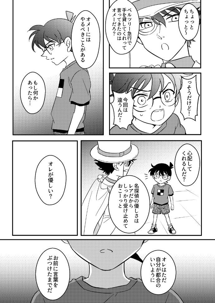 ②続き 