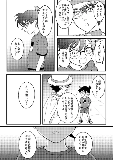 ②続き 